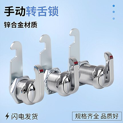 手动转舌锁免钥匙户外配电箱锁文件柜锁信箱铁皮柜手拧旋转小圆锁