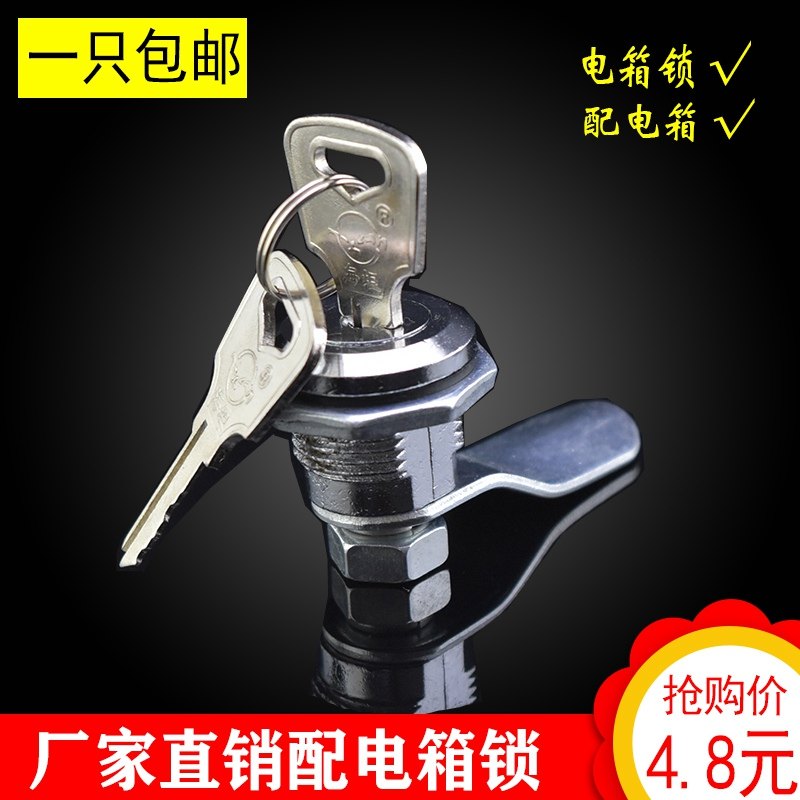 海坦电柜箱锁圆柱锁机柜锁配电箱锁MS802转舌锁控制箱电器柜门锁