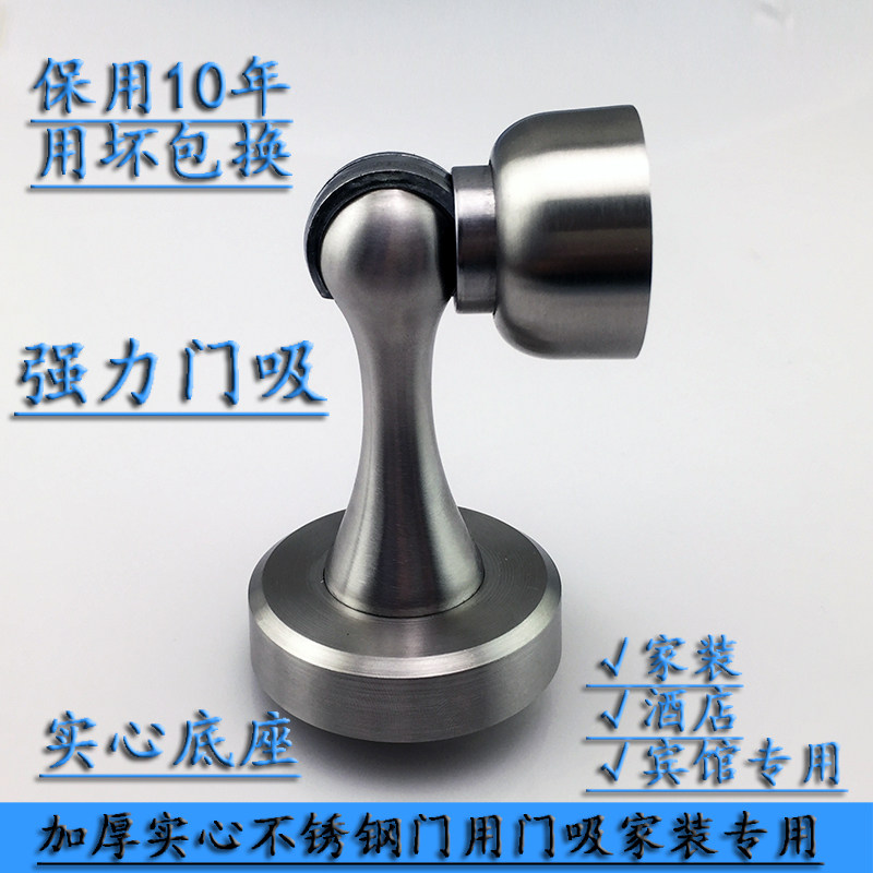 加厚不锈钢门吸卫生间卧室防撞门门吸