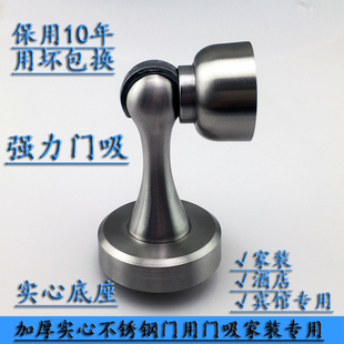 加厚不锈钢门吸卫生间卧室防撞门碰门挡强磁房间门地吸吸门器吸墙