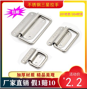 304不锈钢折叠活动拉手折叠工具箱拉手柜门木柜抽屉铁箱 把手箱环
