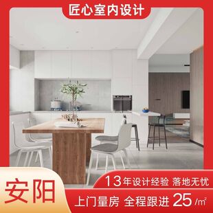 安阳装潢室内设计师服务装修设计VR效果图水电图林州滑县内黄汤阴