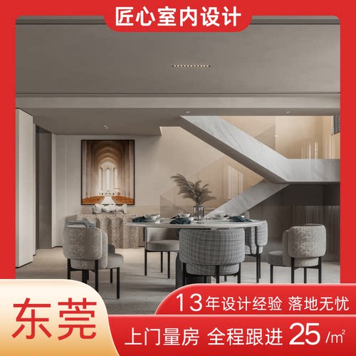 东莞装修设计效果图装修设计师纯设计房屋装修设计服务全屋小户型