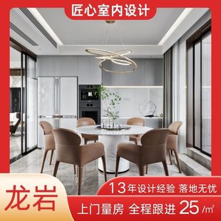 龙岩装修设计师服务室内纯设计装潢施工图长汀上杭武平连城漳平市