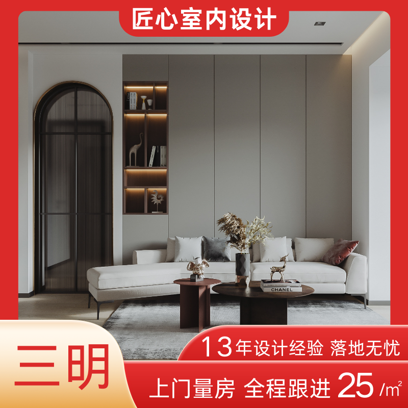 三明装修设计家装设计房屋装修设计方案独立装修设计师纯设计排屋