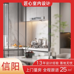 信阳本地上门测量家装设计师 纯设计房屋装修设计效果图别墅排屋