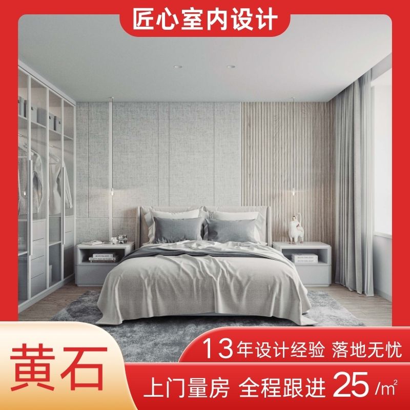 黄石室内设计师服务装修纯设计装潢设计效果图大冶阳新县现代别墅