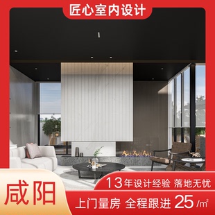 咸阳装修设计效果图房屋装修设计方案装修设计师 纯设计服务家装