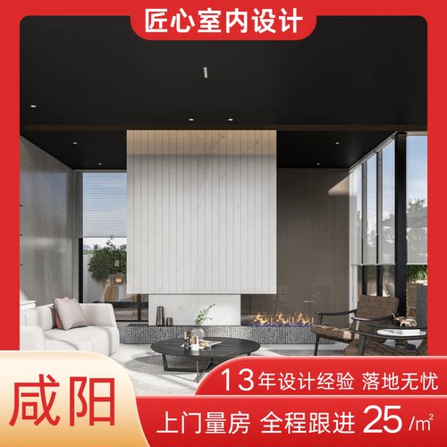 咸阳装修设计效果图房屋装修设计方案装修设计师 纯设计服务家装