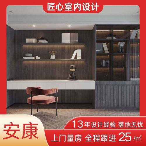 安康室内设计师服务装修纯设计装潢设计效果图旬阳白河镇坪平利县