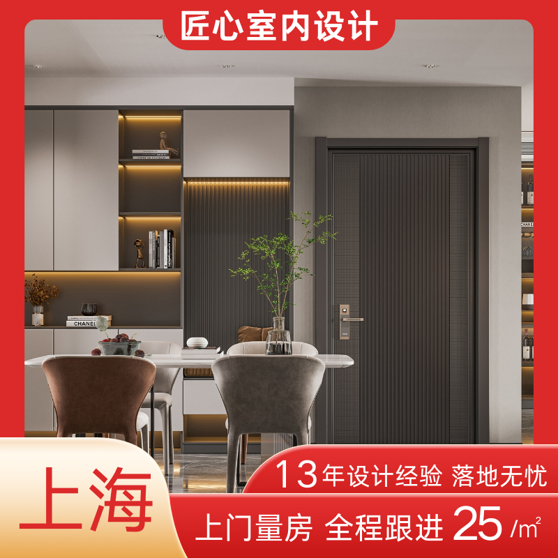 上海装修设计师室内装修设计效果图独立设计师 纯设计本地上门