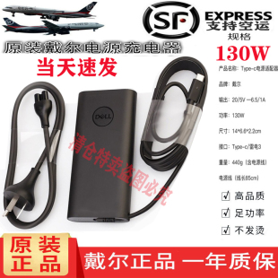 xps15 9570 戴尔130W 电源适配器 9700 tpye 9500 全新原装 9575