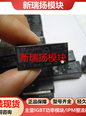 H1AA012V全新原装拆机现货传感器新瑞扬模块