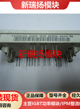 P089A2003全新原装拆机现货vincotech泰科tyco新瑞扬模块
