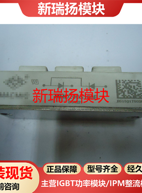 MMD200S160B全新原装拆机现货MACMIC新瑞扬模块