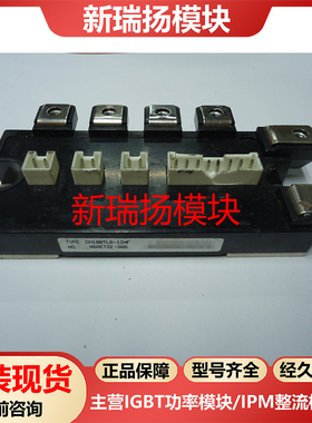 CM100TLG-12NF全新原装拆机现货三菱Mitsubishi新瑞扬模块