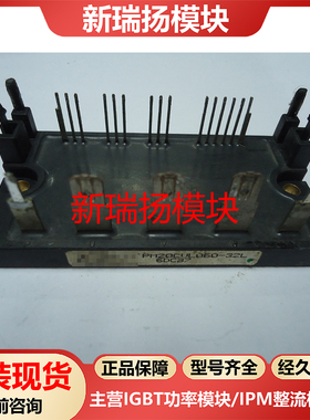PM20CUL060-32L全新原装拆机现货三菱Mitsubishi新瑞扬模块