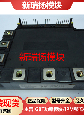 7MBP100NA060全新原装拆机现货富士FUJI新瑞扬模块