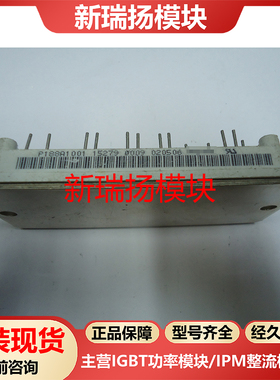 P188A1001全新原装拆机现货vincotech泰科tyco新瑞扬模块