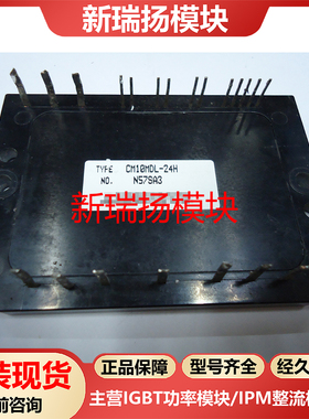 CM10MDL-24H全新原装拆机现货三菱Mitsubishi新瑞扬模块