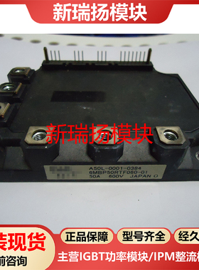 6MBP50RTF060-01 A50L-0001-0384全新原装拆机现货富士FUJI新瑞扬