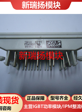 P549A07全新原装拆机现货Vinco新瑞扬模块