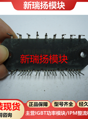 MIG15J503H全新原装拆机现货东芝TOSHIBA新瑞扬模块