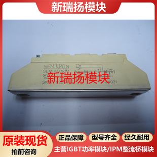 SKKT92B14E全新原装拆机现货西门康SEMIKRON新瑞扬模块