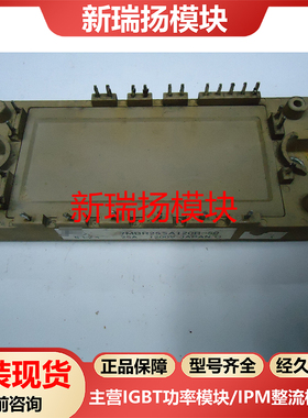 7MBR25SA120B-50全新原装拆机现货富士FUJI新瑞扬模块