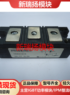CD621615全新原装拆机现货Powerex新瑞扬模块