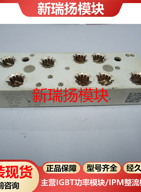 SKIIP82AHB15T1全新原装拆机现货西门康SEMIKRON新瑞扬模块