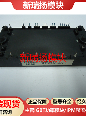 7MBR25SC120全新原装拆机现货富士FUJI新瑞扬模块