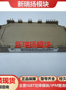 7MBR50VB120-50全新原装拆机现货富士FUJI新瑞扬模块
