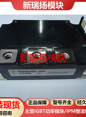 PM600DVA060全新原装拆机现货三菱Mitsubishi新瑞扬模块