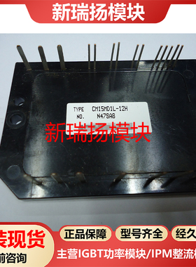 CM15MD1L-12H全新原装拆机现货三菱Mitsubishi新瑞扬模块