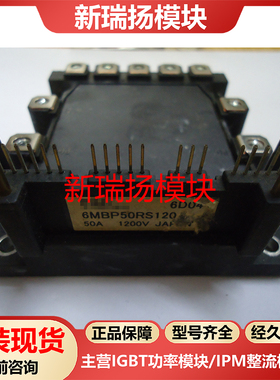 6MBP50RS120全新原装拆机现货富士FUJI新瑞扬模块