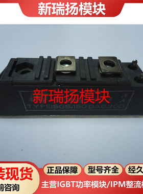 SGS.150 DA030D全新原装拆机现货ST意法半导体新瑞扬模块