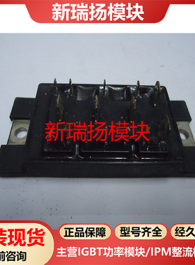 6DI15A-050全新原装拆机现货富士FUJI新瑞扬模块