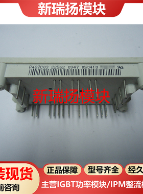 P487C03全新原装拆机现货vincotech泰科tyco新瑞扬模块