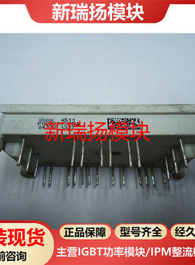 P083A2007全新原装拆机现货vincotech泰科tyco新瑞扬模块