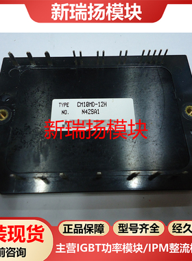 CM10MD-12H全新原装拆机现货三菱Mitsubishi新瑞扬模块