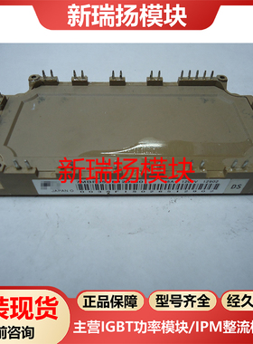 7MBR35VB120-50全新原装拆机现货富士FUJI新瑞扬模块