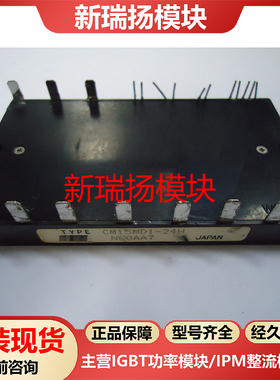 CM15MD1-24H全新原装拆机现货Powerex新瑞扬模块
