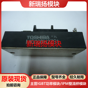 MG100H2ZS1全新原装拆机现货东芝TOSHIBA新瑞扬模块