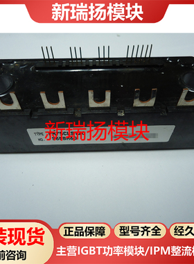 PM75CLS120全新原装拆机现货三菱Mitsubishi新瑞扬模块