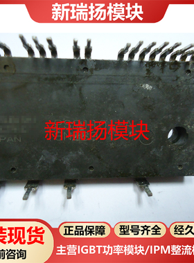 PS21101-A全新原装拆机现货三菱Mitsubishi新瑞扬模块