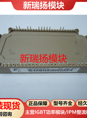 7MBR100VR120-50全新原装拆机现货富士FUJI新瑞扬模块