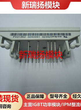 P401D52全新原装拆机现货vincotech泰科tyco新瑞扬模块