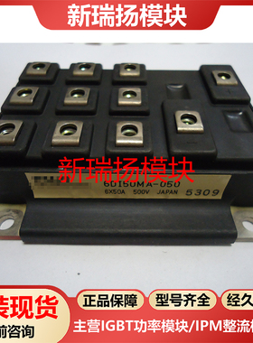 6DI50MA-050全新原装拆机现货富士FUJI新瑞扬模块