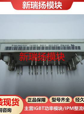 P083A2001全新原装拆机现货vincotech泰科tyco新瑞扬模块